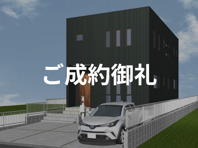 【ご成約御礼】多治見市平井町モデルハウスの写真(岐阜県多治見市)