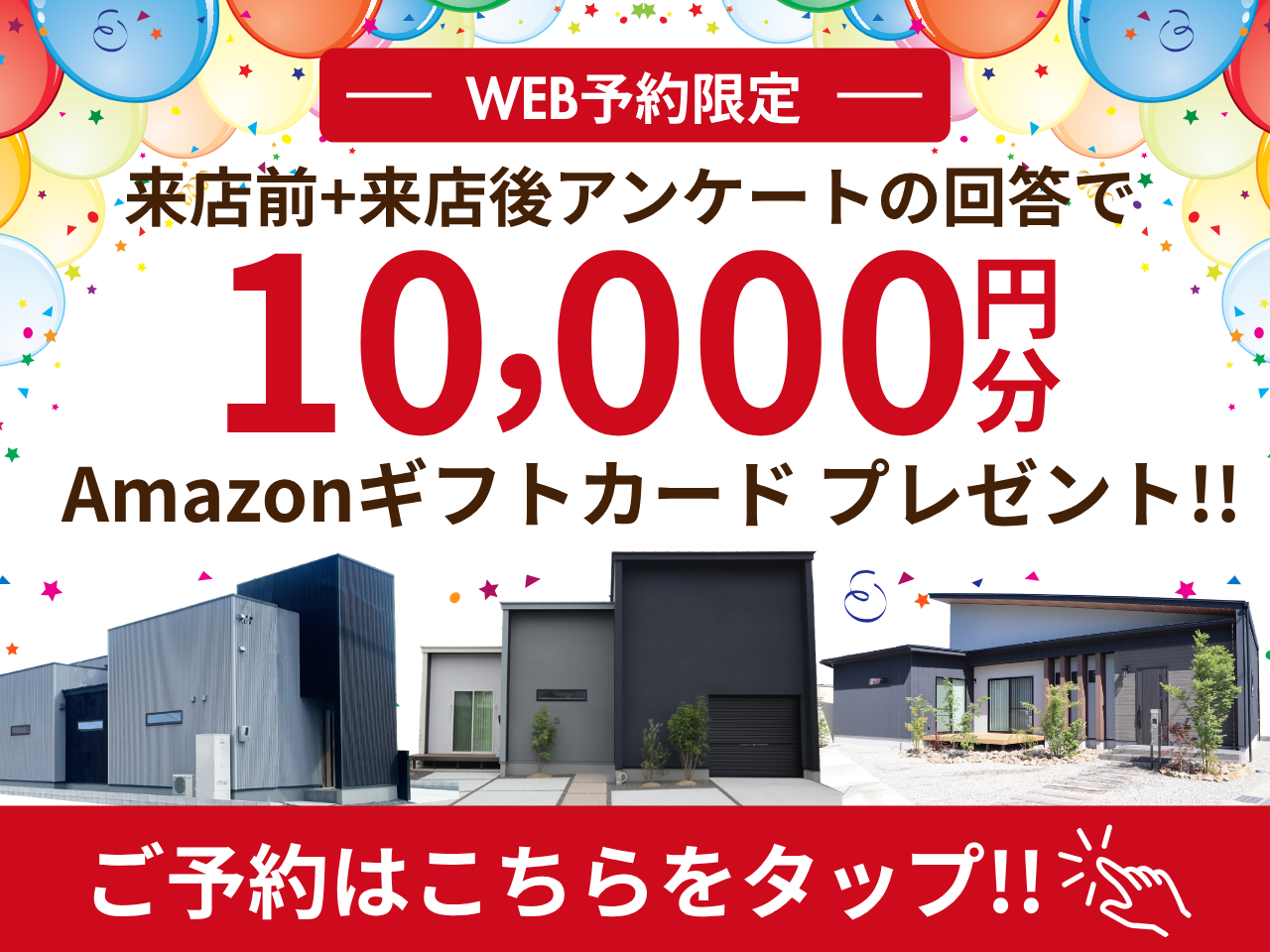 お家づくり無料相談会の写真(岐阜県多治見市)